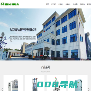 九江市庐山新华电子有限公司_BCP超音频感应加热_BGP高音频感应加热_GM晶棒滚磨机床_设备制造业