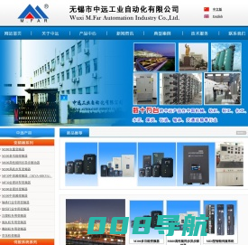 全密封变频器，密封变频器，节能变频器，防水变频器_无锡中远工业自动化有限公司