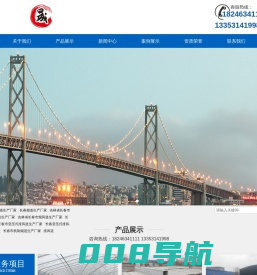 长春市鹏达建筑材料有限公司 长春市鹏达建筑材料有限公司