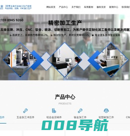 壬达五金制品（东莞）有限公司