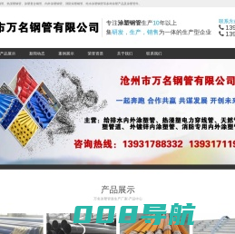 内外涂塑钢管-热浸塑钢管-涂塑复合钢管-万名涂塑钢管厂家
