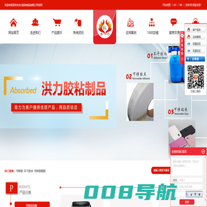 可移胶_不干胶水_可移双面胶-深圳市洪力胶粘制品有限公司