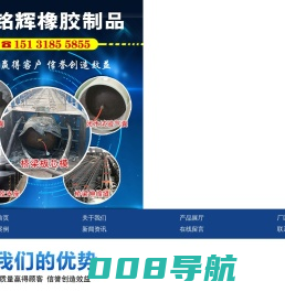 高压橡胶堵水气囊_高压管道封堵气囊_空心板气囊_衡水铭辉橡胶制品有限公司