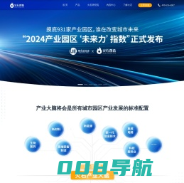 产业大脑_产业大数据_链长制产业治理_火石创造产业大脑