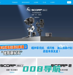 飞宇稳定器 - 官方网站