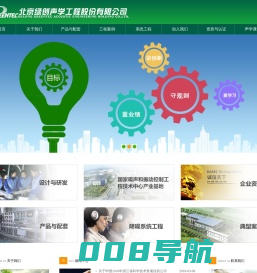 首页-环保行业的骨干企业北京绿创声学
