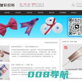 织带厂家,[印刷]织带批发厂家_宽豫轩织带厂