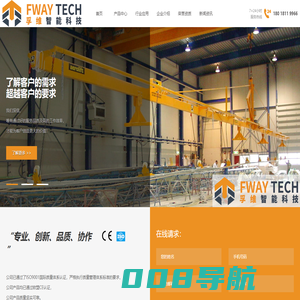 真空吊具_智能吊具_非标吊具_自动化搬运_重载自动化_孚维智能科技（常州）有限公司