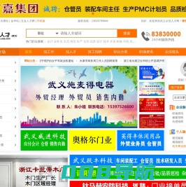 武义人才网,武义人才,武义县人才网【众信人才网】武义|永康|缙云领先的招聘求职网站(52wyjob.com我爱武义工作)