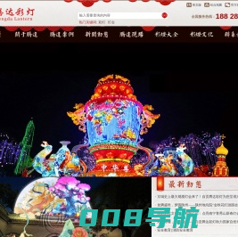 自贡彩灯_彩灯公司_自贡彩灯公司-承接大型灯会制作