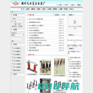 铁路隔离开关_电动隔离开关_不锈钢隔离开关_GW4-40.5_GW4-126_扬州飞珠电器