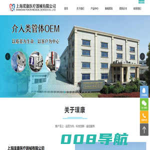上海璞康医疗器械有限公司