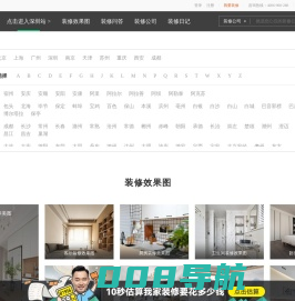 土巴兔装修网-房子家居室内装修设计_二手房新房装修公司