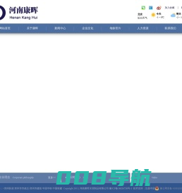 河南康晖水泥制品有限公司