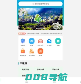 专业川西/川藏线旅行社_成都户外旅游公司_大西部户外旅行服务商-爱客纯玩