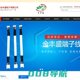 汽车线束,电源线-漆包线-端子线厂家-电子线加工-排线批发-深圳市金丰盛电子有限公司
