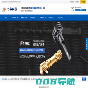 北京不锈钢异型零件加工-北京高精密零件加工-北京夹具工装加工-北京杰丰精密机械科技有限公司