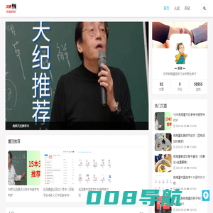汉唐中医倪海厦网站 - 分享倪海厦天纪人纪知识