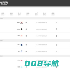 dj99电竞网 电竞比赛比分 电竞赛程 电竞平台 电竞圈