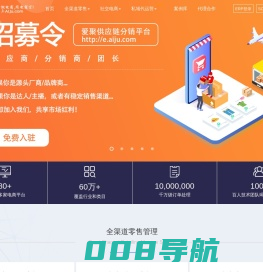 电商宝 电商宝ERP 电商宝软件官网 全渠道电商财务数据分析软件、进销存管理、批量打单发货！超60万电商用户，日订单处理量显著增长，支持淘宝、京东等30余个平台！_爱聚科技