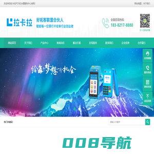 拉卡拉POS机官网_拉卡拉