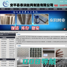 304不锈钢丝网|304不锈钢筛网|304不锈钢过滤网-安平县泰润丝网制造有限公司