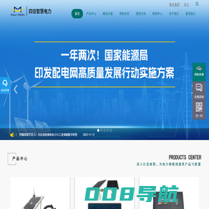 电力故障指示器|通信管理机|国网加密盒子|多功能电表|电力DTU|电力专用无线通信模块|智能电网无线传输终端-四信智慧电力