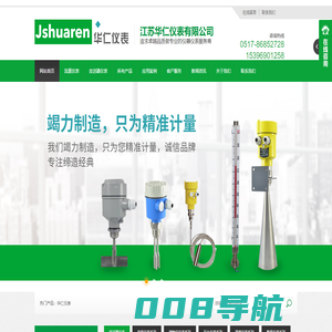 华仁仪表专业生产华仁压力变送器-华仁智能压力变送器-华仁差压变送器,信誉厂家！