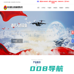 四川鑫旺人防设备有限公司-人防设备-防护门-防爆波门