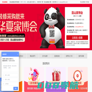 昆山家博会_2025昆山家博会时间_6月20-22日_昆山家博会门票_免费领取入口婚博会