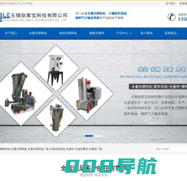 失重秤-失重式喂料机-称重式喂料机-失重秤厂家-无锡锐莱宝