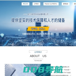 哈尔滨时务科技发展有限公司