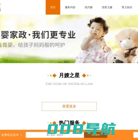 煌旗到家-全自营&专业化家庭生活服务平台