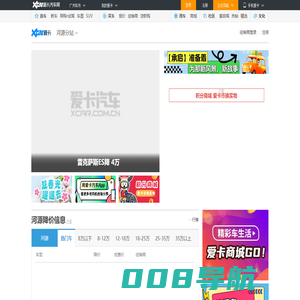 河源车市_车市最新报价_河源汽车网_爱卡汽车