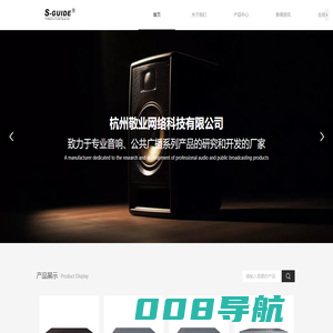 杭州敬业网络科技有限公司