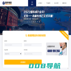 韵车物流-我们只运汽车!-专注二手车托运、商品车托运、展车托运、高端车托运、私家车托运