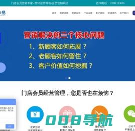 会员管理系统软件_连锁会员管理系统_微信会员卡管理系统供应商-一卡易会员卡管理系统