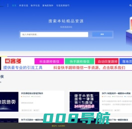 巨客多_抖音快手自媒体引流教程