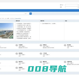 甬城社区-宁波论坛-宁波交友-宁波生活消费交友服务平台 -  http://www.0574zx.com