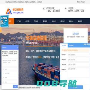 货物运输保险，平安货运保险，进出口货运保险，海运保险，物流保险-深圳市顺亿达保险咨询服务有限公司
