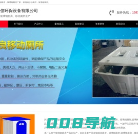 玻璃钢厕房|玻璃钢厕房厂家|玻璃钢移动厕所|玻璃钢厕所|河北森信环保设备有限公司