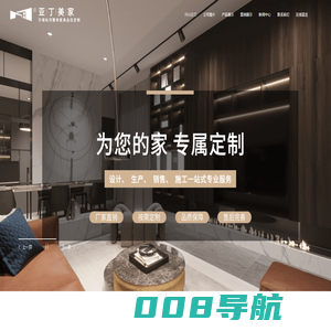 山西全屋定制|太原定制家具|定制衣柜|橱柜定制厂家-山西亚丁美家家居有限公司