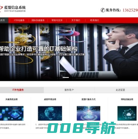 苏州桌面维护|苏州网络维护|苏州IT服务|苏州市蓝盟信息系统服务有限公司