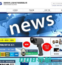 码修东研(上海)电子贸易有限公司 [RFID/条形码读码器/二维码/画像处理、X线检查设备/东研]