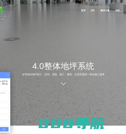 常州升辉建筑装饰工程有限公司|环氧地坪|环氧树脂地坪|地坪漆|防静电地坪|防腐地坪|水泥固化剂地坪