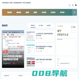 南京数据恢复，服务器，移动硬盘数据恢复中心-南京兆柏数据恢复