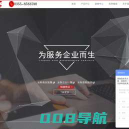 长治市恒信伟业科技有限公司_用友软件山西地区官方授权销售服务中心