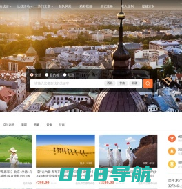 北京周边旅游推荐,北京一日游两日周末景点大全,滑雪场门票团建拓展报价 - 潮尚旅行
