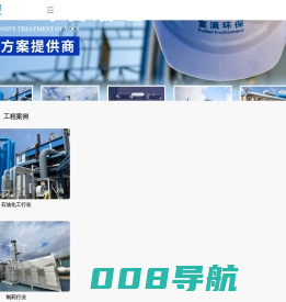 富滇环保科技股份有限公司-专注于环保工程承包等生产及销售的高科技企业