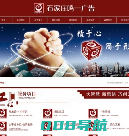 石家庄户内外广告_石家庄企业文化宣传_石家庄标识标牌_石家庄雕刻喷绘-石家庄鸣一广告有限公司